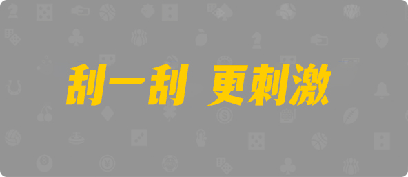 加拿大28,jnd预测网,PC28预测走势,加拿大预测28在线预测官网,预测,加拿大在线